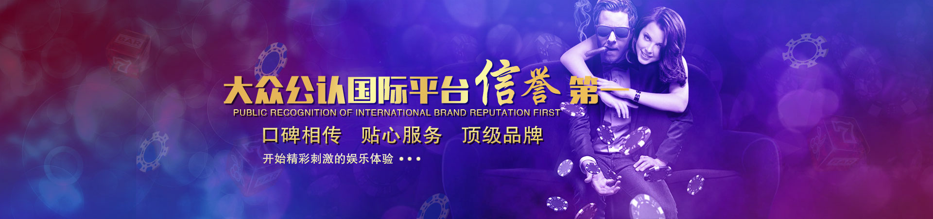 非凡平台「成就美好生活」banner